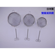Ready Stock Immediate Shipping💗Made in Japan 18-8 Stainless Steel Double-Layer Mesh Strainer with Ha