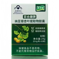 Lily Kang Brand Natto Ginkgo Leaf Extract Capsules 60 Capsules 1 Piece ALOI