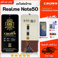 หน้าจอ Realme Note 50  จอ+ทัช อะไหล่มือถือ LCD Screen Display Touch เรียวมีNote50