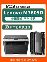 Best Sellers❤ M7605d Selenium Drum Suitable for lenovo Genuine Consumables m7605dw Laser Multi-Funct