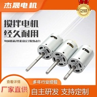 Micro DC Motor Motor Coffee Machine Beverage Machine Blender Motor RS545T-E/A/C