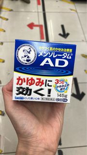 《現貨》曼秀雷敦 AD cream 安膚康軟膏 145g