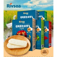 【马来西亚-现货】6个月以上 台湾禾泱泱米饼宝宝零食儿童磨牙饼干无添加盐糖宝宝辅食Taiwan Rivsea baby rice baby snacks children molar biscuits no added salt s