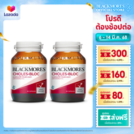 [Pack x2]  Blackmores  Choles-Bloc (60 cap)