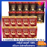 [[ของแท้100%]] [[เปิดบิล]] (10 PCS.)คอลลาเจนแจ่มใส รังนกคอลลาเจนแจ่มใส กาแฟแจ่มใส Jamsai ไม่มีน้ำตาล