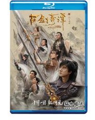 古劍奇譚之流月昭明/古劍奇譚電影版 高清版 Legend of the Ancient Sword(2018) 王力宏、