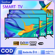 ทีวี 24 นิ้ว 15 นิ้ว Digital TV 4K LED โทรทัศน์ ทีวีจอแบน สมาร์ททีวี ระบบ Android  ทีวีดิจิตอล  รับป