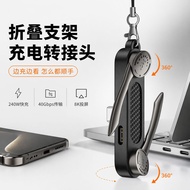 240W Fast Charging USB4.0 Mobile Phone Holder type c Charging Adapter Horizontal Screen Vertical Scr