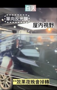 單向反光膜 |隱私隔熱膜 |低層隱私落地玻璃 |鏡面玻璃膜