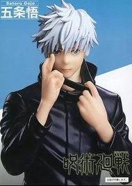 不議價 Taito 咒術迴戰 五条悟 Jujutsu Kaisen Satoru Gojo Figure 五條悟 景品