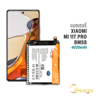 Meago แบตเตอรี่ใช้สำหรับ Xiaomi Mi 11T Pro / BM58 แบตมือถือ แบตโทรศัพท์ แบตเตอรี่โทรศัพท์ แบตแท้ 100