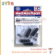 TAMIYA 15431 FRP Reinforcing Plate Set (Short) Short 4 Pieces 