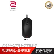 ZOWIE 卓威 FK1+-C/FK1-C/FK2-C 電競滑鼠 / FK1+-C (大)