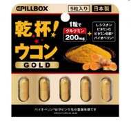 Pillbox 乾杯解酒丸/薑黃解酒膠囊黑金強化版5粒 平行進口
