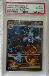 黑噴火龍PSA10