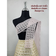 Embroidery Width 4 Inches Length 2 Meters There Are 2 Types To Choose From. The Fabric Ends Not Sewn