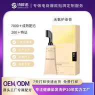 Ammonia-Free Hair Dye Cream Plant Does Not Hurt Hair Cover White Hair Healthy Hair Dye Natural Nose 