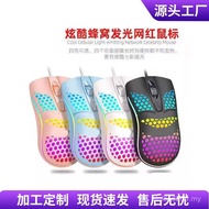Wired Mouse Computer Mouse Honeycomb Lightweight Game 4D Luminous Audio Office Universal Hole Mouse 