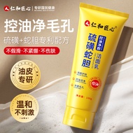 Renhe Sulfur Facial Cleanser Remove Mite Control Acne Remove Blackheads Deep Cleansing Shrink Pores 