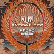 Badminton Racket Competition Dedicated High-Pound Badminton Racket 4u Lightweight Offensive Carbon F