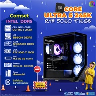 BONMECOM2 คอมประกอบ / CPU CORE ULTRA 5 245K / RTX 5060TI 16GB / Case เลือกแบบได้