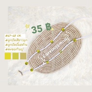 Beaded Mask Strap Set Smiley Face/Line