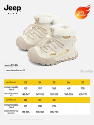Jeep | รองเท้าบูทหิมะกันความร้อน