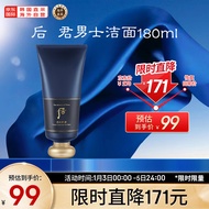 后Whoo拱辰享君泡沫洁面膏180ml 男士洗面奶 深层清洁 洁净毛孔