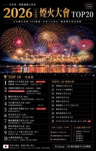 【日本門票】花火大會★票通 TICKETJAM★ EPLUS・PIA・LAWSON・Fan club抽飛 |代抽 |代購 |配信 🎫 Moala / Anypass / Tixplus / Tixee