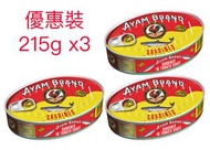 AYAM BRAND - 沙甸魚 I 沙丁魚蕃茄汁 優惠裝 ( 215 克 x 3罐)