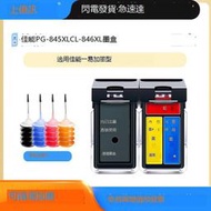 開心樂購✨適用佳能PG845XL PG846XL墨盒MG3080 2980 MG2580S 258可加墨墨盒