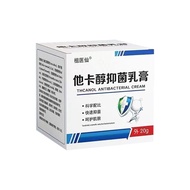 Special Effect Skin Itching Anti-Itching Cream Anti-Itching King Whole Body Skin Itching Dry Itching