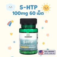 Natrol 5-HTP Time Release 45 Tablets Mood&Stress / Swanson หลับสบาย