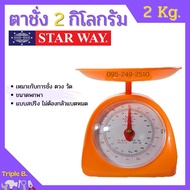 เครื่องชั่งสปริง ตาชั่งสปริง ตาชั่ง 1 กิโลกรัม และ 2 กิโลกรัม