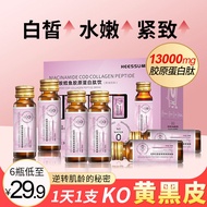 Official cod collagen peptide drink small molecule oral liqu Official cod collagen peptide drink small Molecular oral Liquid Firming Rejuvenating Essence Nourishing drink Official cod collagen peptide drink small Molecular oral Liquid Firming Rejuvenating