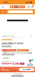 Sony HT-S2000 sound bar
