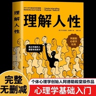 Understanding Human Nature Authentic Adlerian Psychology Classic Introductory Psychology Bestseller 