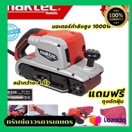 MAKTEC เครื่องขัดกระดาษทราย-สายพาน ( รถถัง ) 4 นิ้ว เครื่องขัด รุ่น MT-941