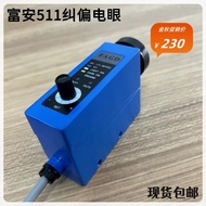 Fu'an FAGD Bag Making Machine Automatic Correction Electric Eye SB-511 Color Label Sensor Follow Lin