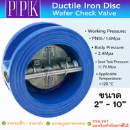 AKENO เวเฟอร์ เช็ควาล์ว JIS10K เช็ควาล์วผีเสื้อ ดูโอเช็ควาล์ เหล็กหล่อ ขนาด 2-10 (Wafer Check Valve 