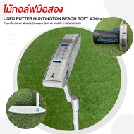 [ไม้มือสอง] USED PUTTER HUNTINGTON BEACH SOFT 4 34inch ก้าน เหล็ก รหัสสิค้า 2100365593402