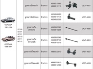 AISIN 1 ชุด TOYOTA COROLLA AE-100 / AE-101 / EE-100 / AE-110 / AE111 / AE-112 / โคโรลล่า ไฮทอร์ค ( 1