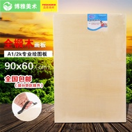 Boya 8 Open 4 Open 2 Open A1 Drawing Board A2 Sketch Drawing Board Half Open Easel 2K Drawing Board 