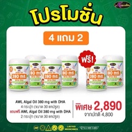 Auswelllife Dha แบบเคี้ยว AWL ALGAL OIL 380mg DHA สำหรับเด็ก สมาธิสั้น