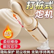 Ji Desire Cannon Machine Automatic Female Products Vibrator Adult Sex Products Sex Toys Integrated N