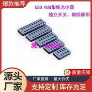 【現貨下殺】4/7/10接口分線器USB3.0 HUB 3.0集線器開關群開凱殼客控庫褲塊