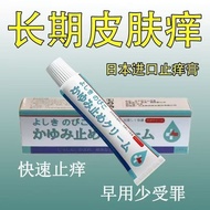 High-Efficiency Anti-Itch Cream Refreshing Sterilization Antibacterial Anti-Itch Herbal Cream Anti-I