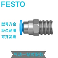 Fisto Quick Plug Connector QS-1/2-10-50 133189 QS-1/4-10-I-50 Original Authentic Ready Stock