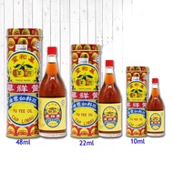 Yu Yee Oil Cap Limau (YU YEE OIL) 10ml /22ml / 48ml