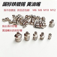 Doper Mouth M10m8m6m12 Gun Head Gun Nozzle Clamp Straight Bending Nozzle Grease Nipple Steel Pointed 45/90 Degrees